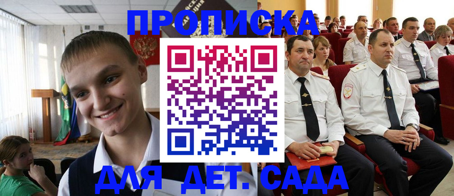 временная регистрация адрес в Бийске